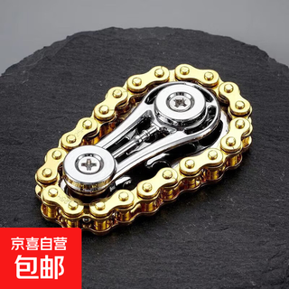 陀螺减压手指链齿飞轮链条指尖放松解压神器齿轮联动机械金属玩具 金属齿轮陀螺（金色）解压神器