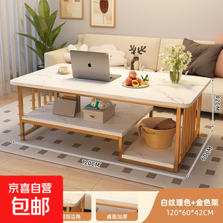 Coffee table, living room, household small apartment dining table, all-in-one simple dining table, double-layer multi-functional balcony coffee table, triple load-bearing, white patterned gold frame 120*60*42