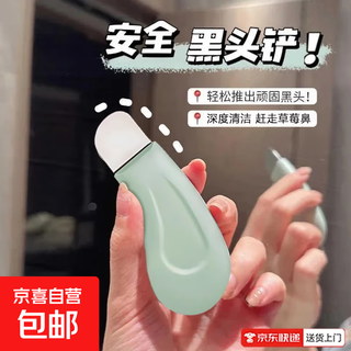 Scrape away blackheads. portable blackhead scraper. manual acne facial cleansing hair follicles and pores. blackhead spatula scraper. small blackhead spatula for face shaving. portable 2 pack. scrape away blackheads + bid farewell to strawberry nose. mini beauty spatula.