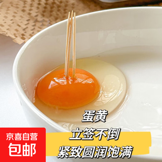 Fresh local eggs from liyuan, picked up and found now, damaged free-range eggs, postpartum eggs, 40g/piece, 10 pieces