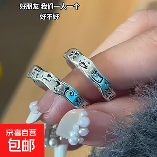 Minimalist graffiti wavy edge ring ins style niche design versatile exquisite fashion pacha couple model 520 couple/bestie ring kt cat + pacha