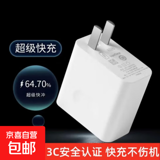 Suitable for huawei honor fast charge mate30 mobile phone 66 universal fast charge universal type-c interface 66 fast charge head