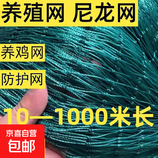 Fence chicken net nylon net vegetable garden mesh protective net fishing net guardrail breeding net fish net pulling net climbing vine net 1 meter high 10 meters long free rope 12 strands 3 cm mesh