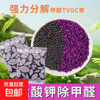 Car-mounted formaldehyde-removing activated carbon with high iodine value granular beans, formaldehyde-removing and odor-removing bamboo charcoal photocatalyst carbon pack, purple plus black 50g 2 bags