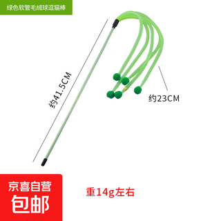 Cat toy colorful nylon hose cat flirty stick built-in bell and external fur ball interactive play pet supplies green hose plush ball cat flirty stick (1 pack)