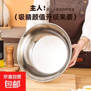 Extra-large stainless steel and basin for kneading dough for home kitchen, egg-washing, vegetable-making, dough-raising, large-capacity cooking basins 29.5cm 2 pieces