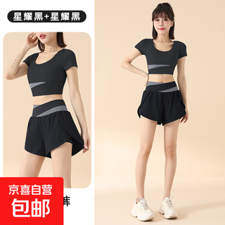 2025 new yoga suit women's pilates training with chest pad running fitness sports yoga wear short sleeve top star black short sleeve + star black shorts m recommended 100-115 jin jin equals 0.5 kg