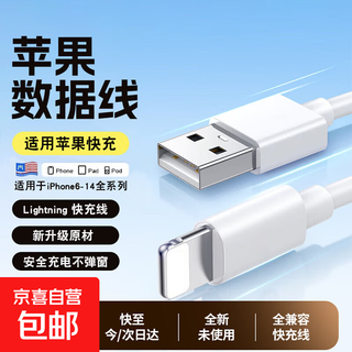 Apple fast charging data cable charging cable suitable for iphone14/13/12/11pro max/xs/ipadpro/air2/mini tablet car white 1 meter cable 1 pack never pop-up丨reinforced connector