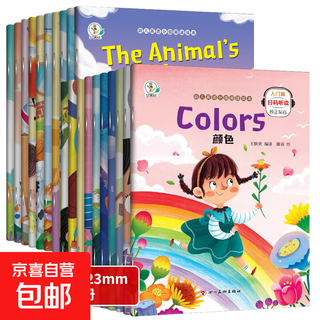 Children's english graded reading 60 volumes children's english picture books enlightenment early education english picture books with audio accompanying books 20 books for beginners + improvement chapters children's english no specifications
