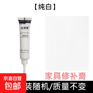 Furniture repair paste repair paint wooden door repair paint paste pen floor repair material repair potholes and seams wood repair paint pen pure white