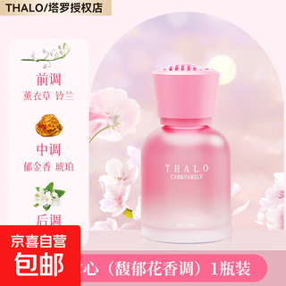 Car men's aromatherapy car perfume car deodorization and deodorization imported fragrances for pregnancy and infants high-end car fragrances romantic encounter | fragrant floral fragrance | 1 bottle