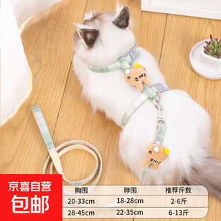Cat traction rope, anti-breakaway rope, adjustable cat leash for outdoor walking, small dog teddy bichon harness, green m code, recommended 6-13 jin jin equals 0.5 kg