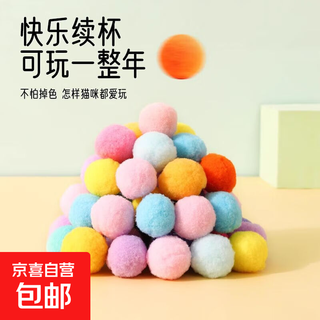 Jingdong express rainbow silent pom ball launcher artifact for cats to mouse teeth, bite resistant and playable cat toy 30 pack of plush balls