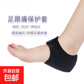 Plantar fasciitis insole for men and women soft silicone bone spur achilles tendonitis relieve foot pain heel protector black 1 pair 40-45 large size