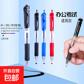 Gel pen 0.5mm black student study exam meeting signature pen classic business high-looking black 2 pieces black