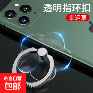 手机指环扣壳支架全透明隐形懒人环指扣桌面支撑架夹拉环扣背吸盘强力粘贴式车载直播多功能圈手环 透明款-小花