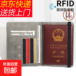 旅行护照夹保护套护照夹收纳包护照钱包一体出国防盗刷多功能护照 灰色-护照包【多功能防盗刷】