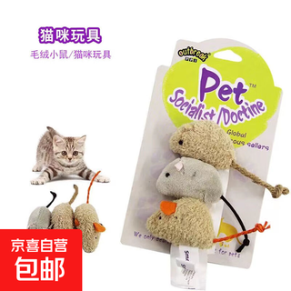 Good things for cats, simulated plush mouse cat toy set to relieve boredom and entertain cats, cat and mouse 1 piece, random color