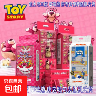 Disney strawberry bear portable wet wipes mini 8-pack, 2 bags, total 16 packs