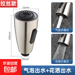 Kitchen sink pull-out faucet replacement head accessories double water aerator anti-splash supercharged universal rotation brushed version replacement head