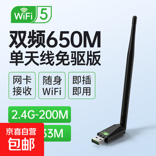 Usb driver-free wireless network card 5g dual-band gigabit wifi desktop laptop receiving and transmitting wifi6 650m single antenna driver-free upgraded version