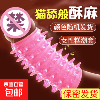 Secret love caterpillar wolf dental braces with thorns, large bold and long-lasting sex toys for men and women, abnormal and longer, 2 caterpillar semen locking rings, random colors and styles