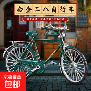 Erba dagang bicycle assembled ornaments handmade diy retro model toy old postal delivery bicycle nostalgic version-28- classic green erba dagang