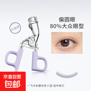 Beginner yifei soaring eyelash curler women's sunflower curl long-lasting styling gel pad portable curler easy-to-use eyelash curler yifei soaring light purple eyelash curler 1