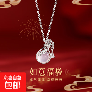 999 pure silver chalcedony lucky bag necklace ruyi clavicle chain valentine's day gift for girlfriend birthday gift lucky bag necklace + brand gift box + certificate