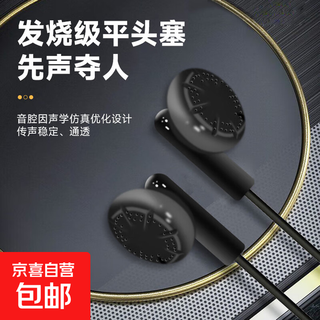Jd logistics wired earphones semi-in-ear mobile phone earphones music earphones 3.5mm interface suitable for computers and notebooks 60cm long black and white randomly issued first generation 60cm long wired earphones upgrade (super value)