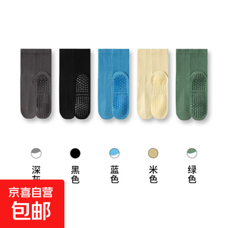 Popular yoga socks for women in autumn and winter mid-calf fitness dance professional pilates non-slip sports boneless socks dark gray + black + blue + beige + green, 5 pairs in total, one size fits all