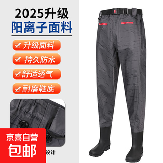 Cationic fabric half-waist waders waterproof wading fishing anti-scratch wear-resistant lure fishing and playing in the sea corrugated black fashionable nylon waist-length 43 42/43 pass code