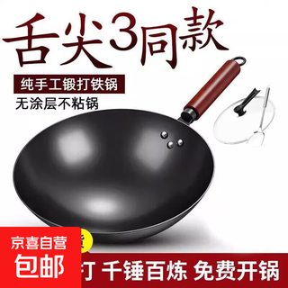 Iron wok, old-fashioned zhangqiu wok, uncoated, old-fashioned household non-stick wok, special for gas stove, with lid + spatula, non-stick and stainless, 34cm