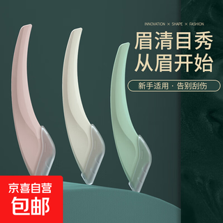 Crescent eyebrow trimming knife for beginners, anti-scratch and safe shaving blade, eyebrow trimming tool for beginners, crescent eyebrow trimming knife, 3 random colors