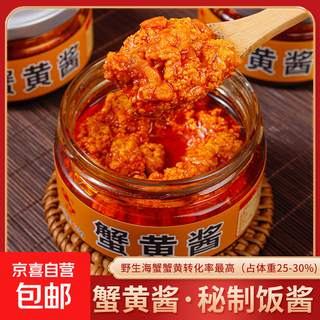 Noodles with crab roe sauce pure crab butter bibimbap crab roe sauce crab paste seafood crab sauce ready-to-eat hairtail sauce for rice crab roe sauce 110g/bottle (2 bottles are large enough to fill the tube)