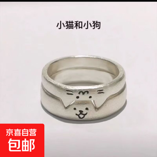 Xiaohongshu's same style rings for kittens and puppies can be paired together as a couple. cute rings for girlfriends. simple and versatile. j207 kitten + j208 puppy. one pair.