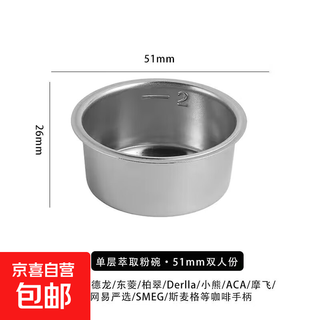 Coffee machine powder bowl, single serving and double serving powder bowl, coffee machine cleaning blind bowl 58mm universal powder bowl, coffee machine accessories 51mm double