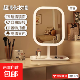 Light-filling mirror led makeup mirror for dormitory student mirror desktop mirror beauty mirror square light luxury makeup mirror led three-color light adjustable long battery life ck11 innocent white ck12 4k mirror without light model