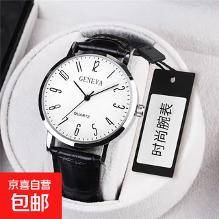 Business fashion men's watch exam interview senior handsome photo prop gift gift belt watch men black belt white face