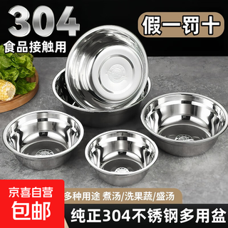 Pure 304 stainless steel soup basin for home school canteen restaurant soup rice bowl round small basin vegetable basin egg beating basin 16cm 1 piece