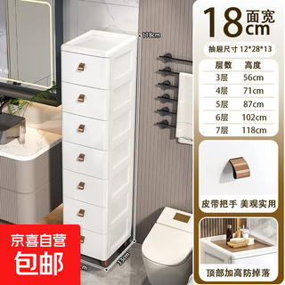 Jd logistics slit storage cabinet furniture drawer storage cabinet clothing layered storage bathroom narrow slit thickened 18cm width - ivory white - no wooden board 4 layers