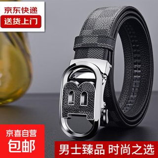 High-end luxury men's belt, casual, versatile, fashionable and trendy trouser belt for young and middle-aged people, luxury black 120cm