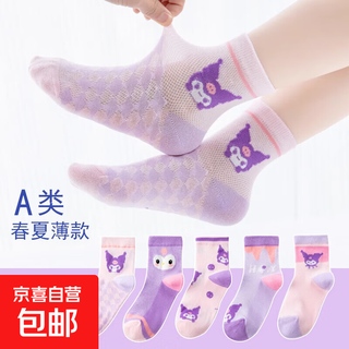 Kuromi girls' socks spring and summer ultra-thin crystal socks girls breathable ice stockings baby cotton socks kuromi 5 pairs 9-12 years old