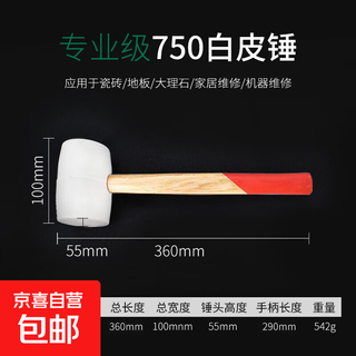 Rubber hammer beef tendon hammer leather hammer tile decoration elastic floor tile leather hammer soft glue small rubber hammer 750 white leather hammer