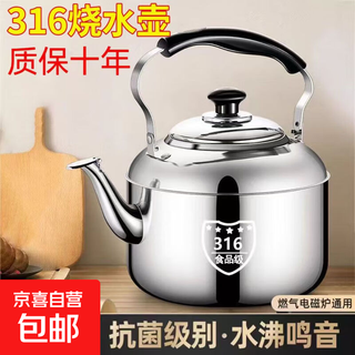 Stainless steel kettle whistle large capacity natural color 4 liters