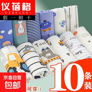 Clearance 10 pack boys' underwear children's boxer cotton little boy medium and large children kindergarten baby shorts four corners 10 random styles - high quality combed clearance - boys 150 (3xl) 65-75jin jin equals 0.5 kg