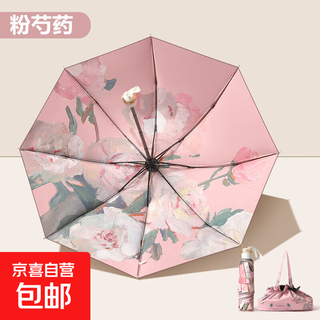 Summer double-sided double-flowered sunny or rainy umbrella sun protection double-layer printed sun umbrella women's sunshade reverse umbrella storm umbrella manual double-layer pink peony free printing bag