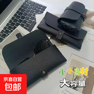 New leather sunglasses case, fashionable sunglasses case, glasses case, black, 1 pack