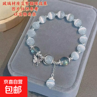 Set of four bracelets geng geng xinghe star bracelet girls ins niche design m36 butterfly bracelet
