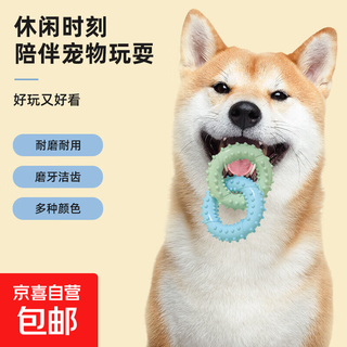 Dog molar toy ring, bite-resistant, bite-resistant, small and medium-sized dog molar teeth deep cleaning stick, good to relieve boredom, self-pleasure toy, single ring, orange -